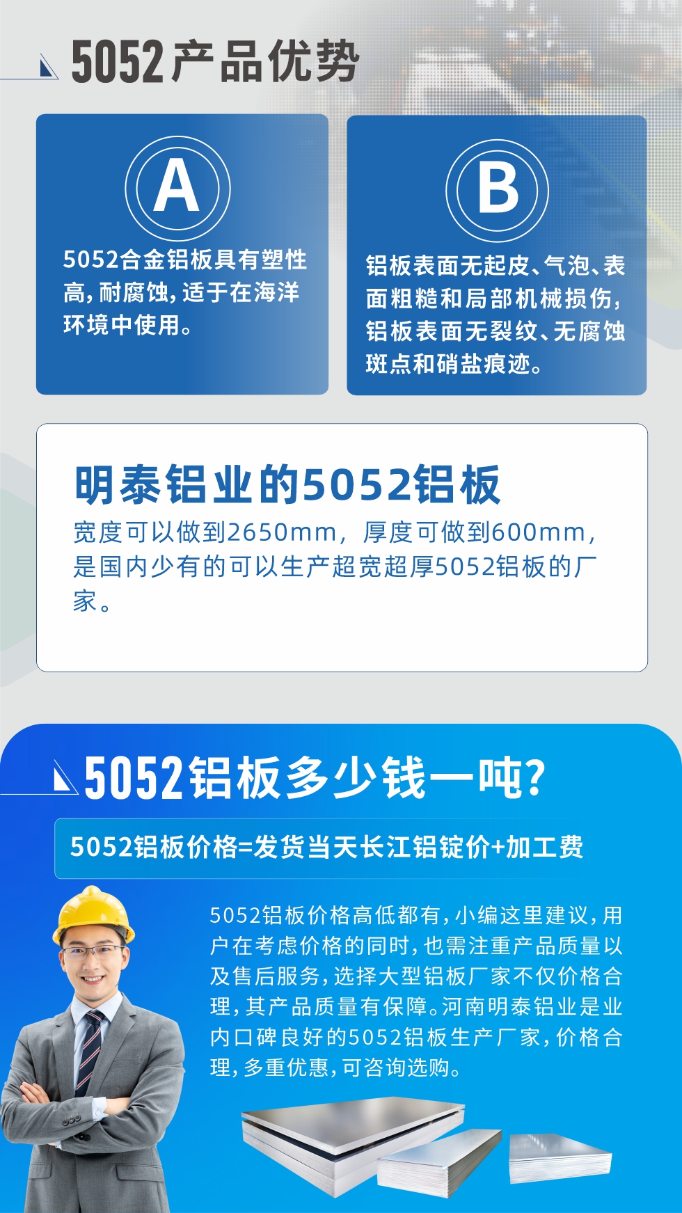 5052-h32鋁板在汽車用鋁領(lǐng)域應(yīng)用：汽車發(fā)動機外板、 大巴車行李箱板、大巴車用防滑裝飾板、汽車油箱用鋁板等。