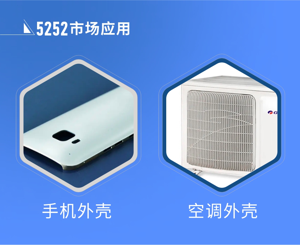 5252鋁板產(chǎn)品性能優(yōu)勢概況:1、5252鋁板氧化后著色效果好，耐磨抗腐蝕，使用壽命長。2、屬于中高等強度的鋁合金，密度小，強度高于1、3系鋁合金。
3、可塑性較好，成形效果優(yōu)良，易于加工。4、疲勞性能、焊接性能好，耐海洋大氣腐蝕性能強。