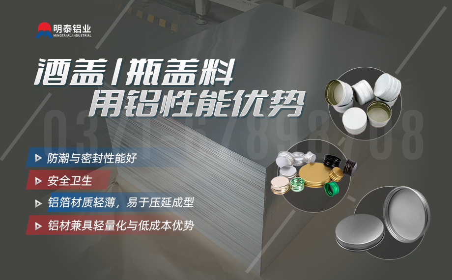 酒帽箔1235_8011鋁箔_軟態(tài)鋁箔 啤酒酒標(biāo)3004鋁箔_瓶蓋料用鋁制耳率低  加工定制可切割　廠家直供