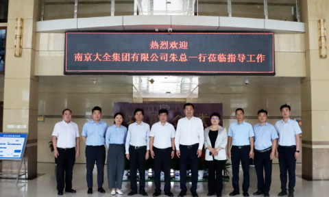 強強聯(lián)合！明泰鋁業(yè)與大全集團簽署戰(zhàn)略合作協(xié)議，共啟高質量發(fā)展新篇章