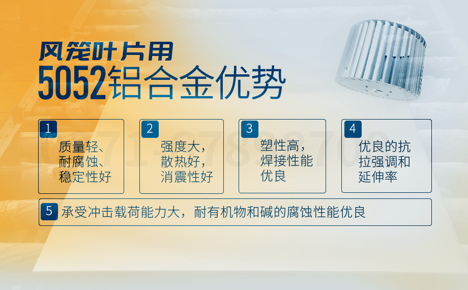離心風機_風籠葉片_風機葉片_鼓風機用5052鋁合金生產(chǎn)廠家選明泰