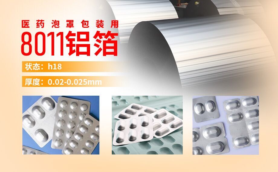 消毒盤(pán)用5052鋁合金板帶_醫(yī)療盤(pán)醫(yī)療器械鋁合金性能優(yōu)良_廠(chǎng)家直銷(xiāo) 消毒盤(pán)用5052鋁合金板帶_醫(yī)療盤(pán)醫(yī)療器械鋁合金性能優(yōu)良_廠(chǎng)家直銷(xiāo)