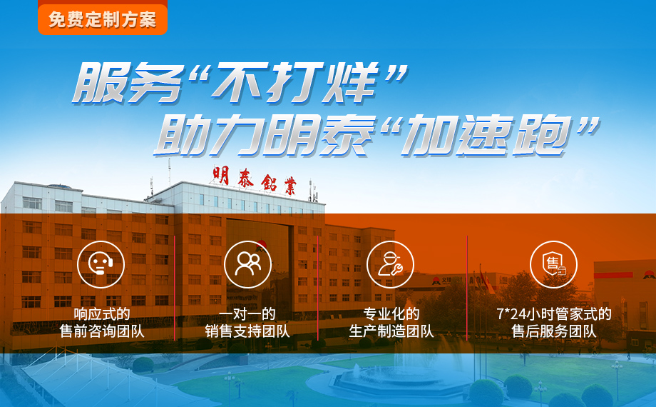 LNG儲(chǔ)罐用5083鋁板-明泰鋁業(yè)-擁有16萬方以上的業(yè)績項(xiàng)目經(jīng)驗(yàn)？