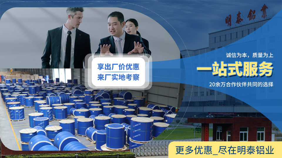 光伏支架用鋁_太陽(yáng)能光伏鋁邊框_光伏太陽(yáng)能鋁合金支架用5052/6061鋁板廠家選明泰_品質(zhì)好、值得信賴