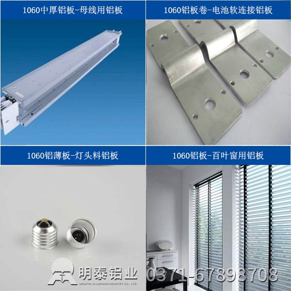 1060鋁板廠家-不以價格論英雄，日久方能見人心