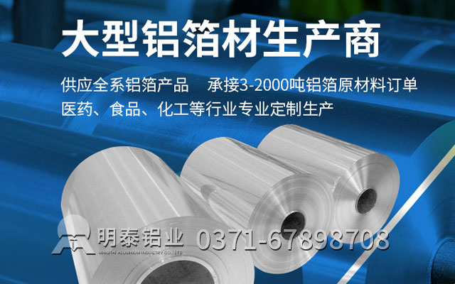 同為膠帶鋁箔，1235鋁箔、8011鋁箔各有風(fēng)采