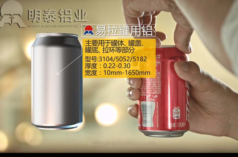 鋁合金易拉罐料_拉環(huán)料用鋁合金板材型號齊全價格實(shí)惠