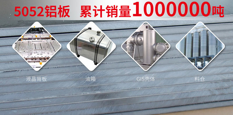 鋁基線路板采用5052鋁板有哪些優(yōu)勢？價格多少？