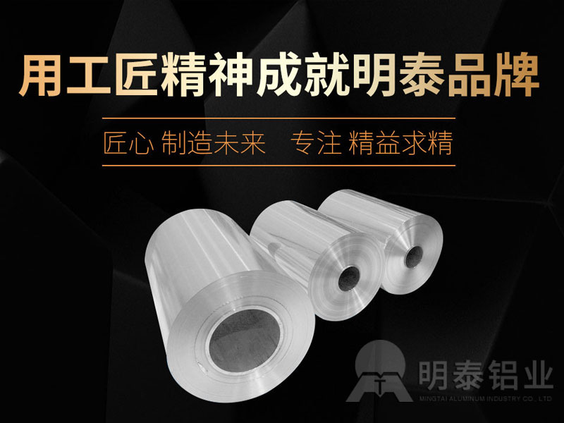 容器箔用8011h22鋁箔基材廠家直供多少錢(qián)一噸？