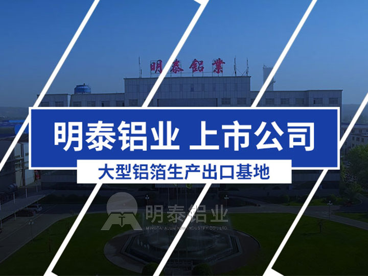 鋁箔廠家介紹航空無(wú)皺鋁箔餐盒用8011/8006鋁箔含稅價(jià)格 鋁箔廠家介紹航空無(wú)皺鋁箔餐盒用8011/8006鋁箔含稅價(jià)格