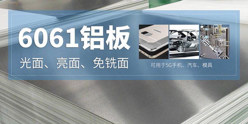 國標(biāo)6061鋁板河南廠家一噸出廠價(jià)多少錢？
