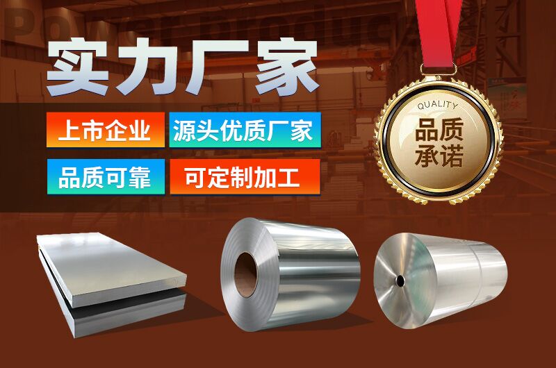 明泰鋁業(yè)幕墻鋁單板用3M03鋁板_源頭廠(chǎng)家_放心之選