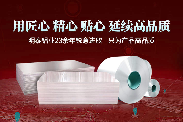 鋁合金鍋內(nèi)膽材質(zhì)用3003/6061鋁合金哪個(gè)品牌好？明泰鋁業(yè)來(lái)支招